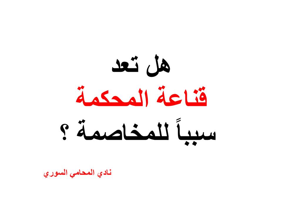 محامي سوري في برلين