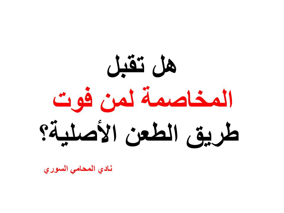 عناوين محامين عرب في برلين