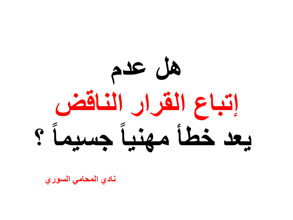 محامي سوري في برلين