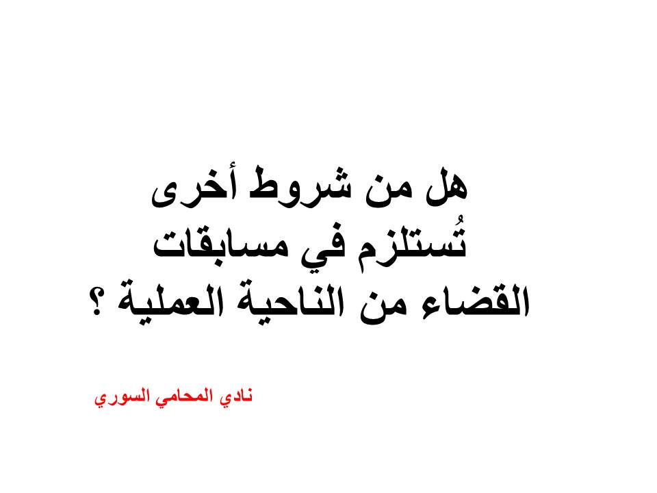 استشارات قانونية مجانية في ألمانيا