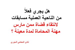 استشارات قانونية مجانية في ألمانيا