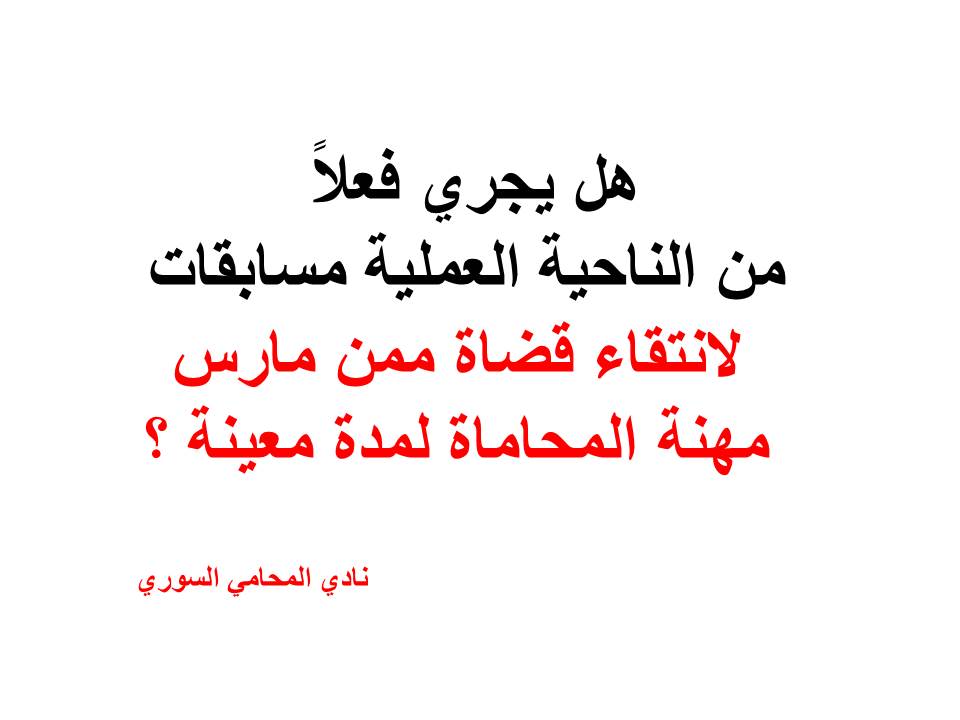 استشارات قانونية مجانية في ألمانيا