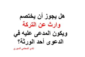 استشارات قانونية مجانية في ألمانيا
