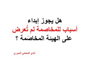 عناوين محامين عرب في برلين