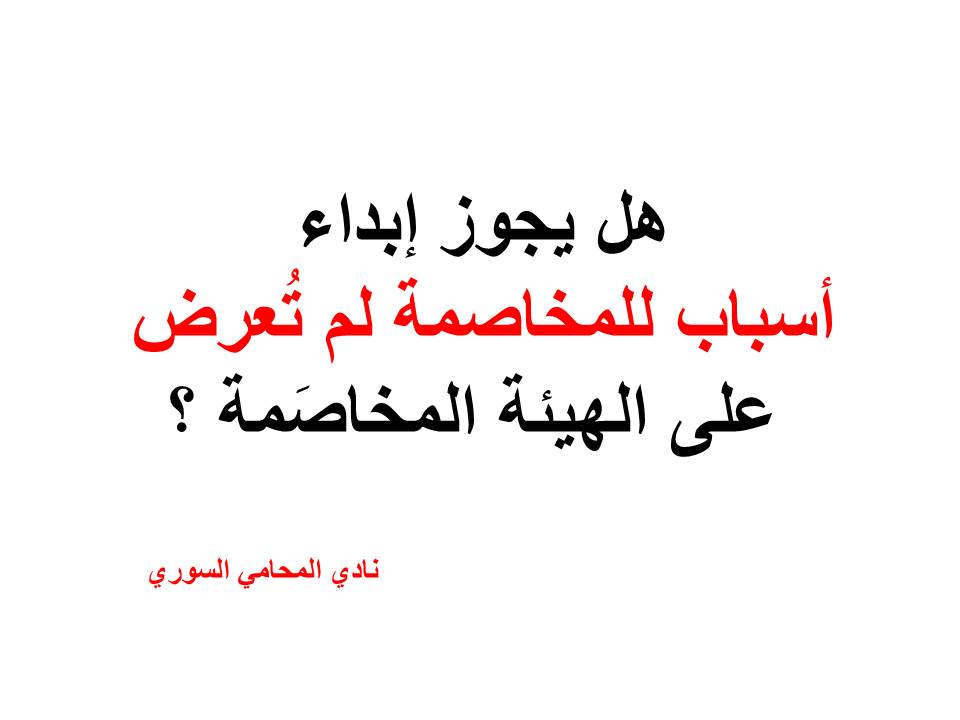 عناوين محامين عرب في برلين