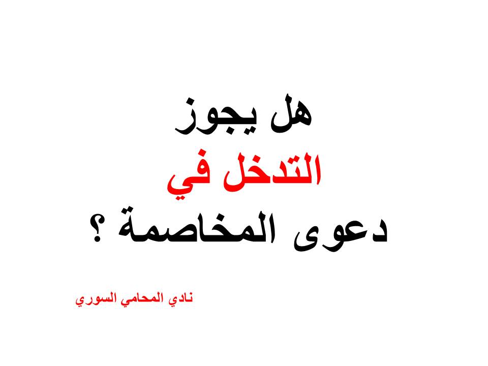 محامي سوري في برلين