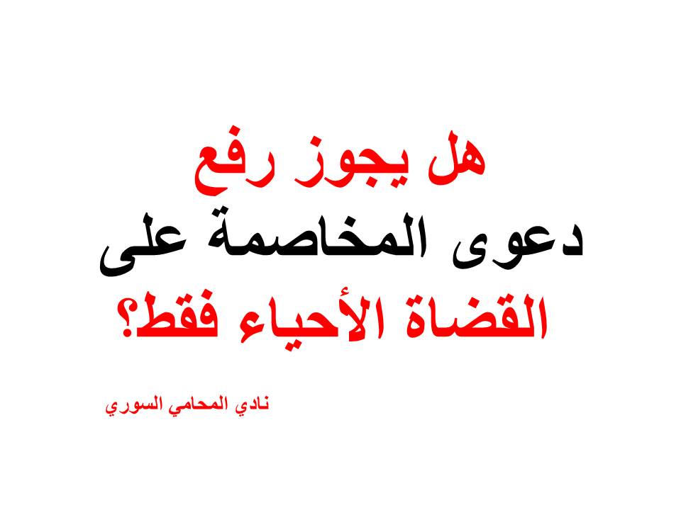 عناوين محامين عرب في برلين