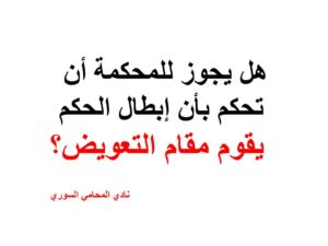عناوين محامين عرب في برلين
