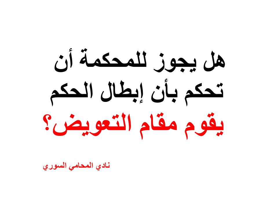 عناوين محامين عرب في برلين