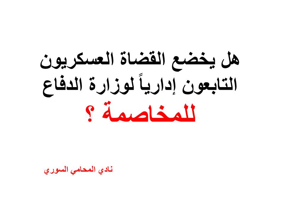 عناوين محامين عرب في برلين