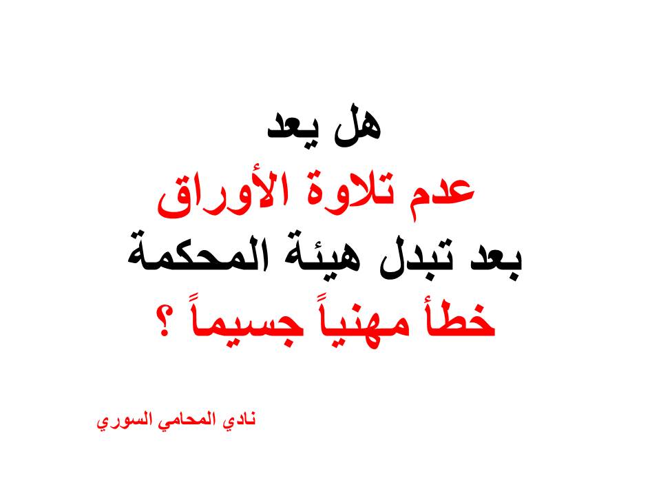 استشارات قانونية مجانية في ألمانيا