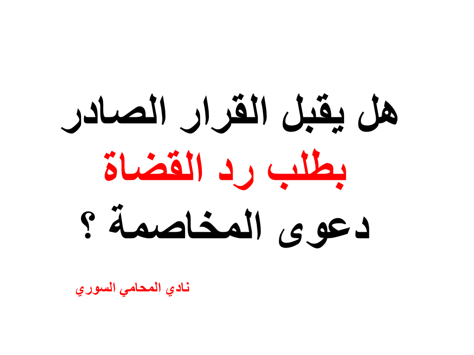 استشارات قانونية مجانية في ألمانيا