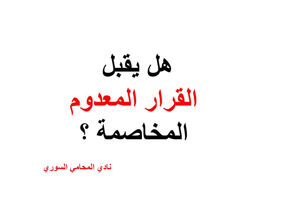 عناوين محامين عرب في برلين