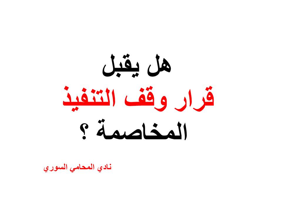 عناوين محامين عرب في برلين