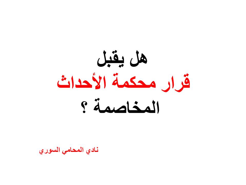 استشارات قانونية مجانية في ألمانيا