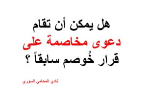 محامي سوري في برلين