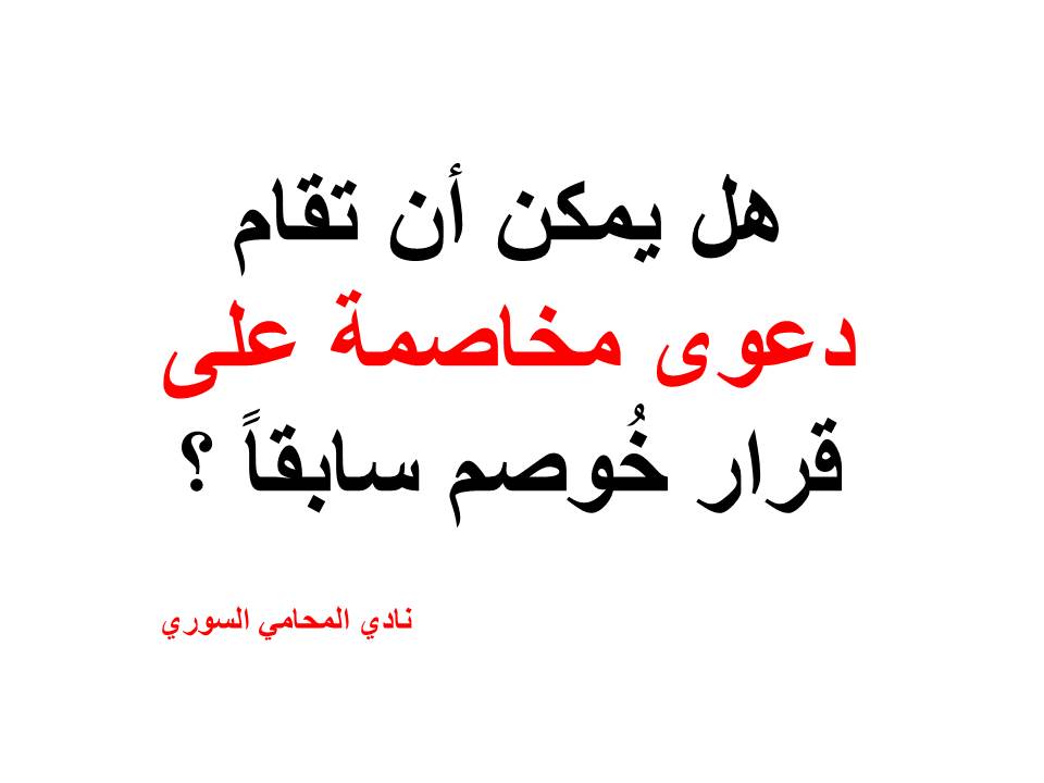 محامي سوري في برلين