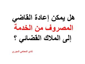 استشارات قانونية مجانية في ألمانيا