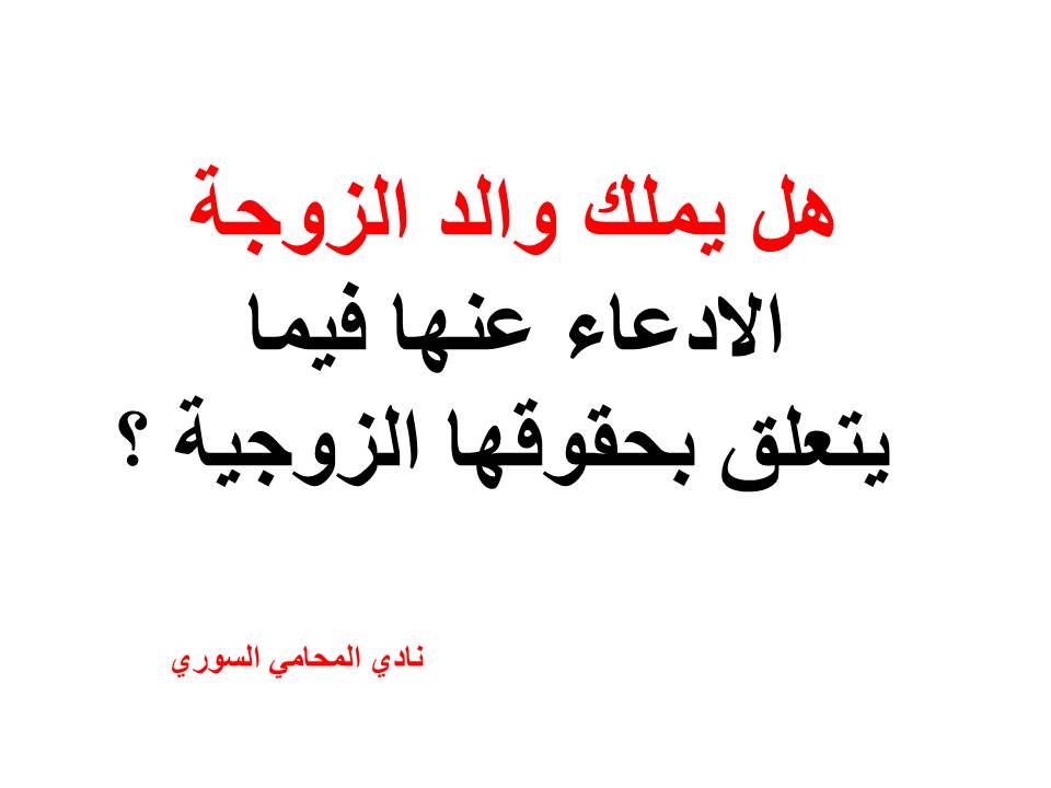 محامي عربي في هانوفر