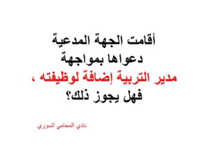 محامي بالرياض