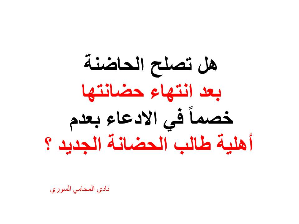 محامي بالرياض