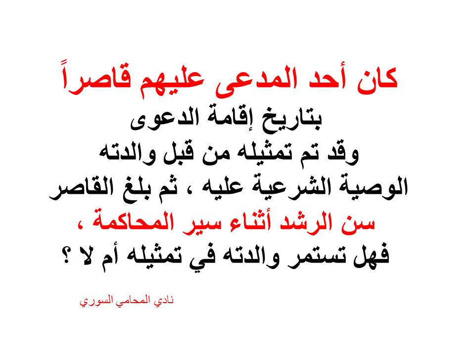 محامي بالرياض