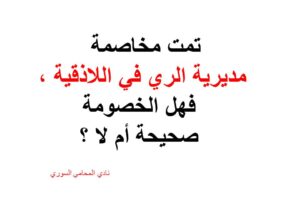 محامي بالرياض