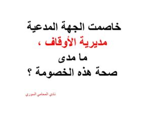 محامي بالرياض