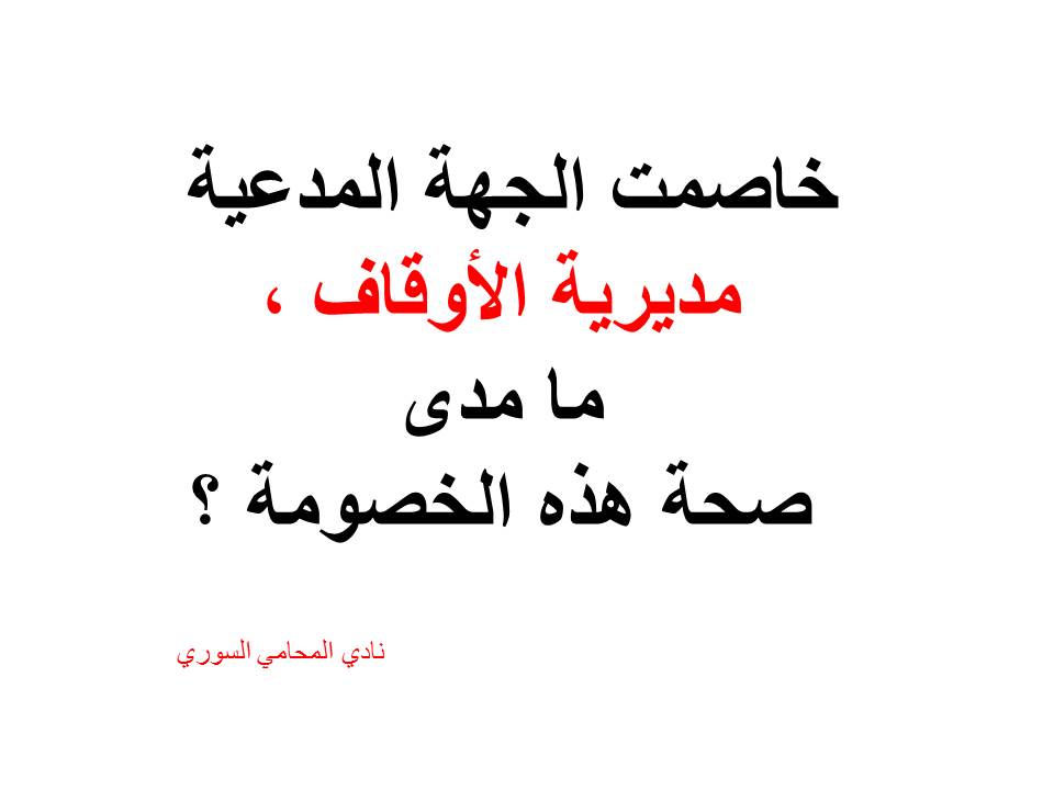 محامي بالرياض