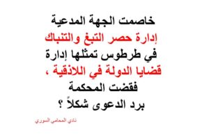 محامي بالرياض