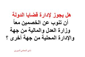 محامي بالرياض