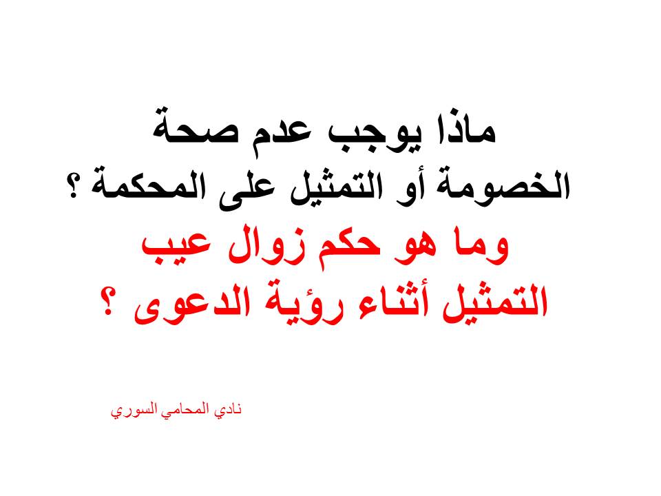 محامي بالرياض