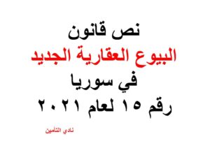 محامي بالرياض