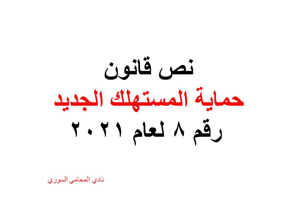 محامي بالرياض