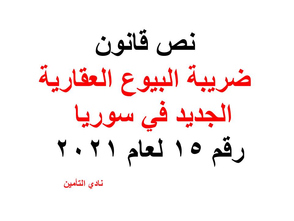 محامي بالرياض