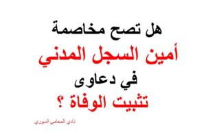 محامي بالرياض