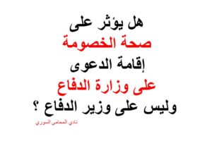 محامي بالرياض