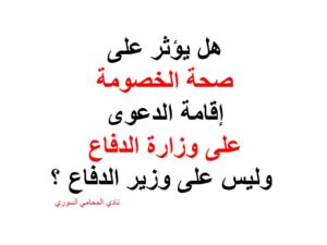 محامي بالرياض
