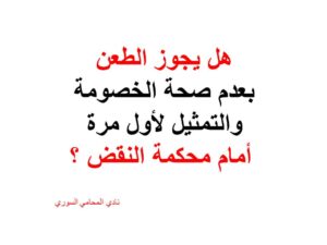 محامي بالرياض