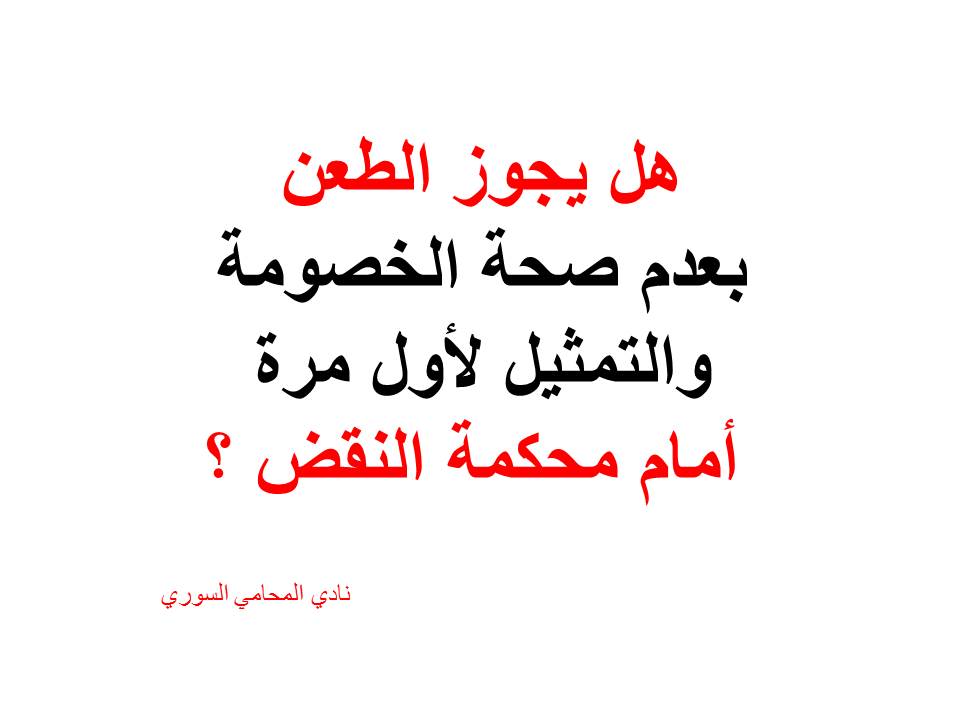 محامي بالرياض