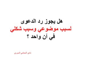 محامي بالرياض