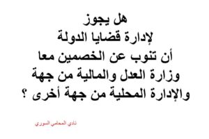 محامي بالرياض
