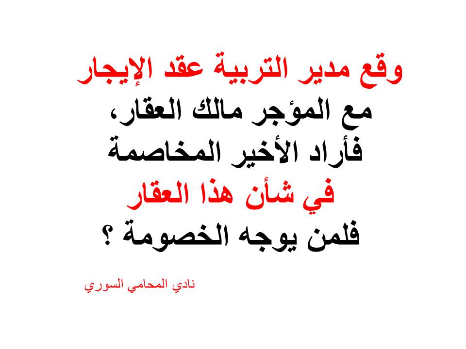 محامي بالرياض