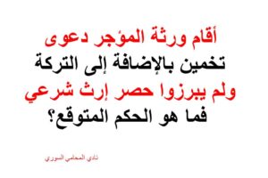 محامي عربي
