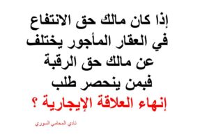 محامي عربي