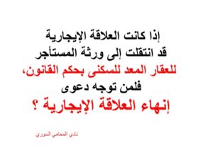 محامي عربي