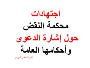 محامي عربي