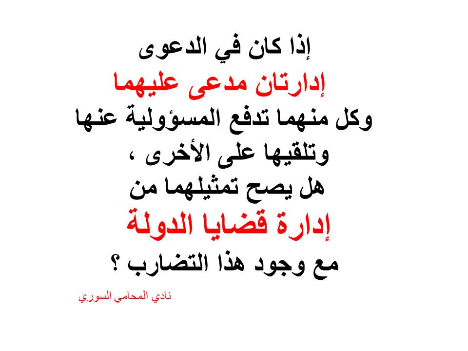 محامي عربي