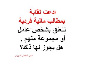 محامي عربي