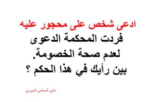 محامي عربي